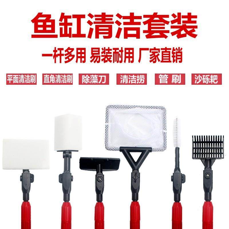 跨境六合一清洁刷套装可伸缩长柄清洁工具鱼缸刷子清洁鱼捞