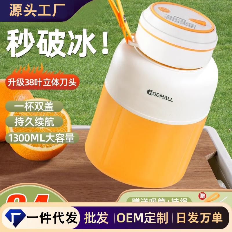 新款榨汁杯家用大容量便携式榨汁机多功能鲜榨碎冰小型果汁机自动