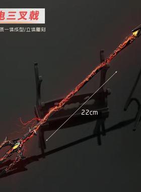 DL周边三叉戟雷电版金属合金钥匙扣魂骨挂件模型礼物玩具22cm