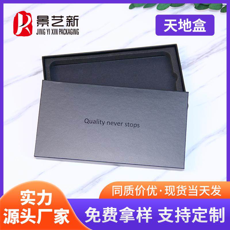 黑色天地盒手机壳纸盒包装礼品包装盒定制中性现货