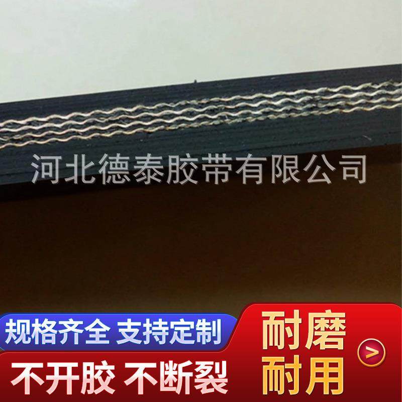 尼龙NN输送带聚酯EP输送带传动带运输带工业爬坡传送带工业运输带