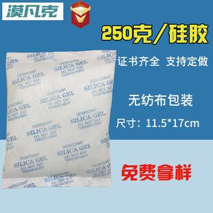 防潮防霉厂家 250克无纺布干燥剂透明硅胶家电电子产品工业大包装