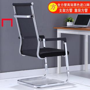 W7弓形加厚方管办公椅子电脑椅职员椅网布椅会议椅员工久坐