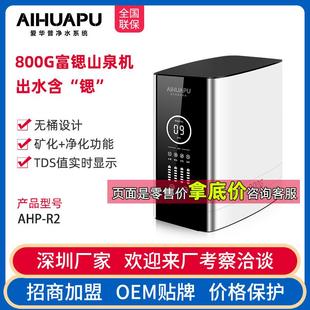 富锶800G无桶净水器家用直饮纯水机反渗透净水过滤器OEM工厂