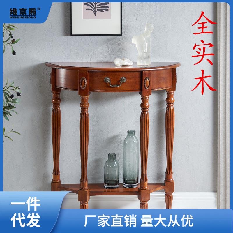 美式全实木半圆玄关桌超薄走廊简约玄关台欧式门厅隔断靠墙玄关聚