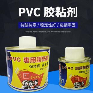排水胶速干型给排水胶穿线电工套管PVC上下水专用 五一牌PVC胶水
