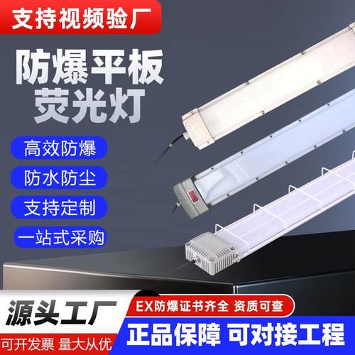 LED防爆荧光灯条形工业18W20364060瓦仓库喷漆房应急灯吸顶双管灯