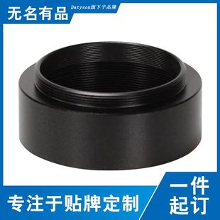 Datyson转接环M42X0.75mm外转M48X0.75mm内5P9937H后截距16.5mm