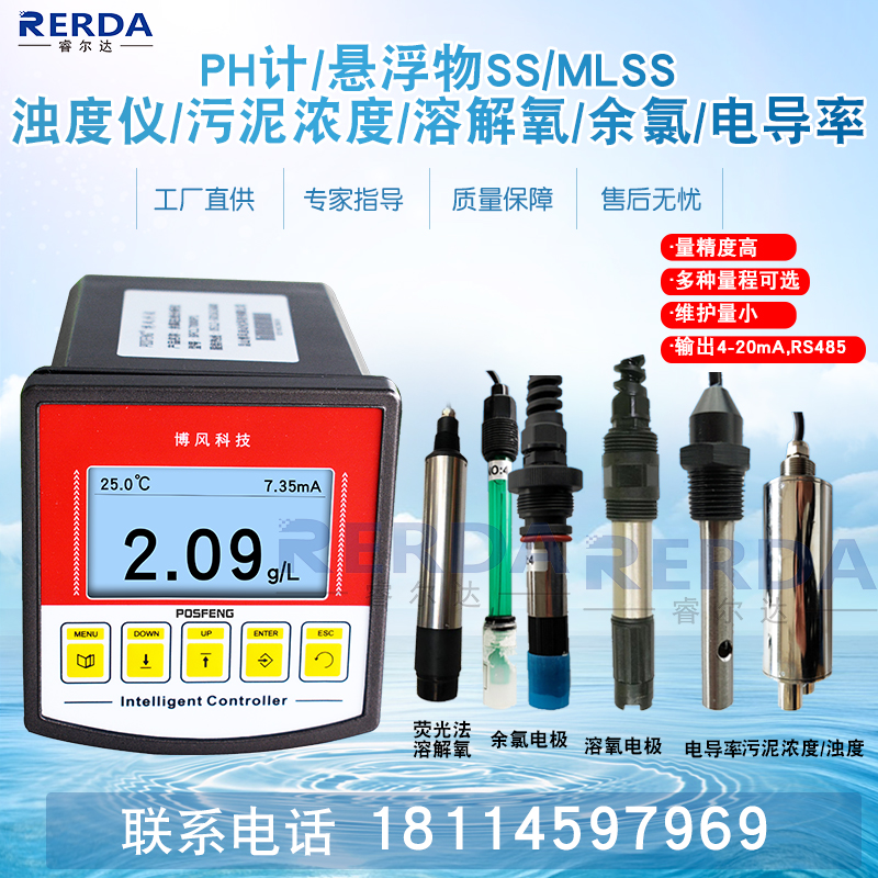 工业在线ph计电导率浊度仪 SxS污泥浓度计硬度计悬浮物溶解氧DO仪