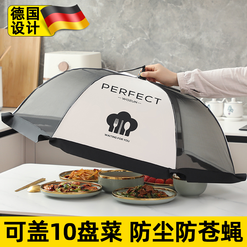 德国饭桌盖菜罩家用2024新款圆形可折I叠餐桌防苍蝇防尘剩菜食物
