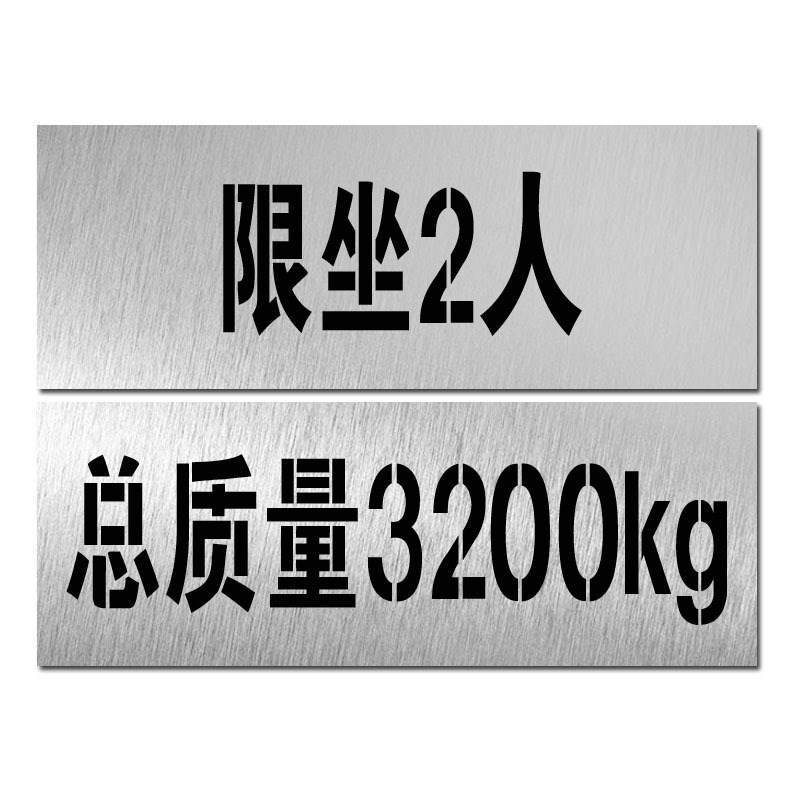数字喷漆模c板0到9喷号车位编号定制刻字母号码模具镂空字喷字模