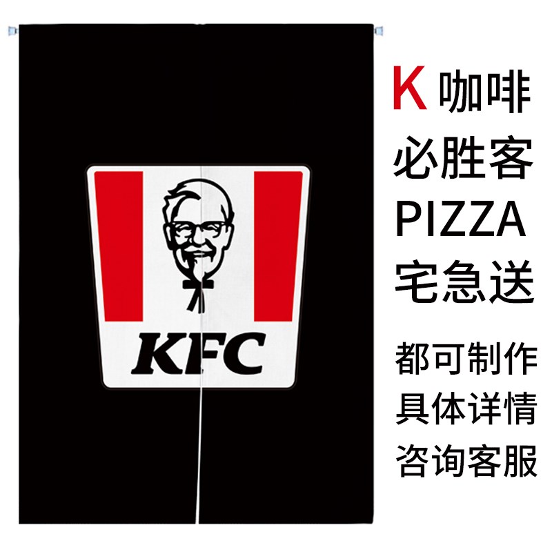 炸鸡肯德基汉堡快餐店K咖啡x店装饰隔断帘厨房遮挡帘布艺半帘定制