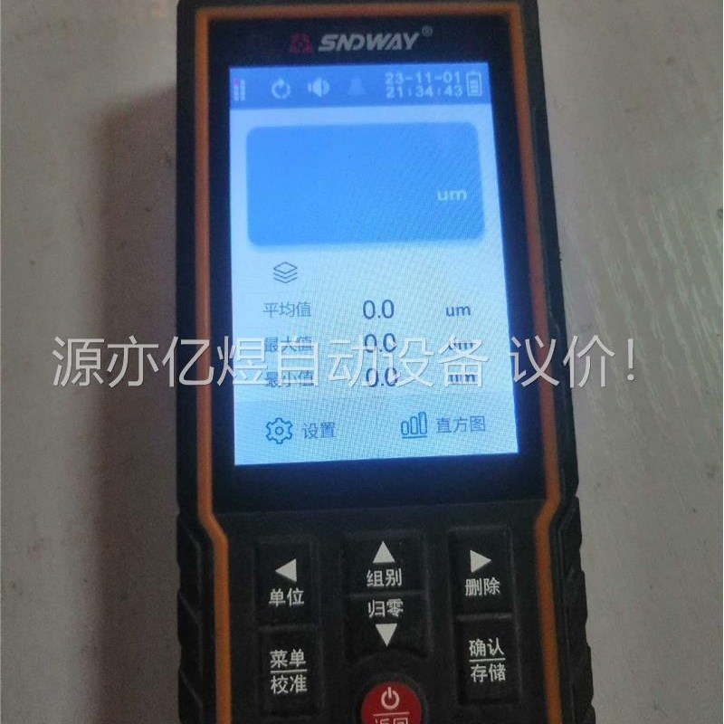 深达威漆膜d仪,漆膜涂层测厚仪,SW-6310D(议价)