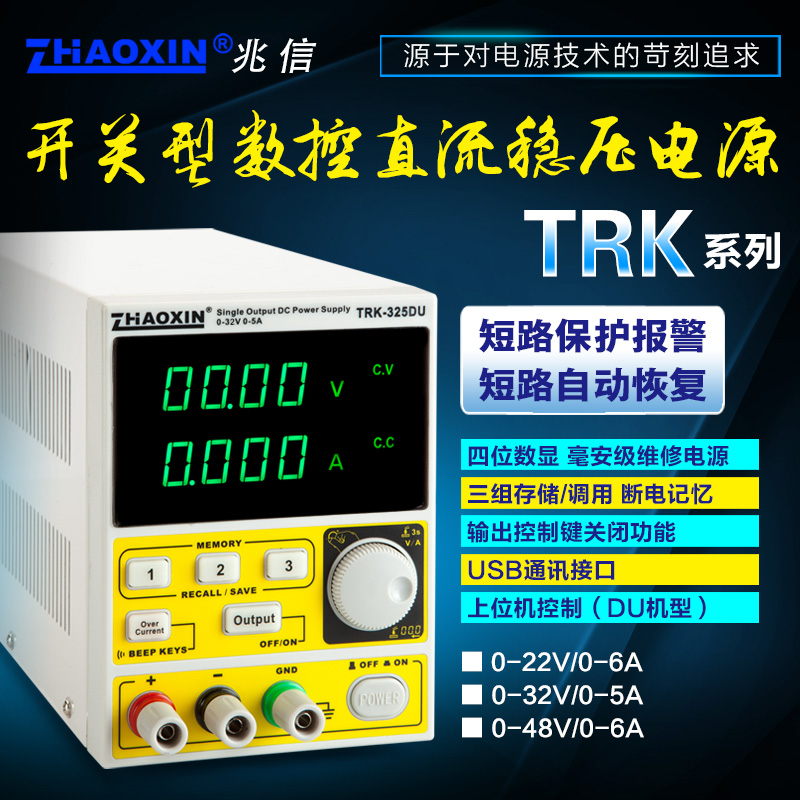 直流稳压电源 手机笔k记本维修电源表可调32v5a22v6a48v6a数控电