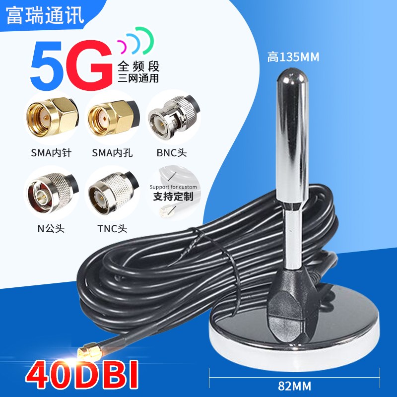 4GNB/LORA/433/GSM/470/315/2.4G5.8G物联网售货机充电.桩吸盘天