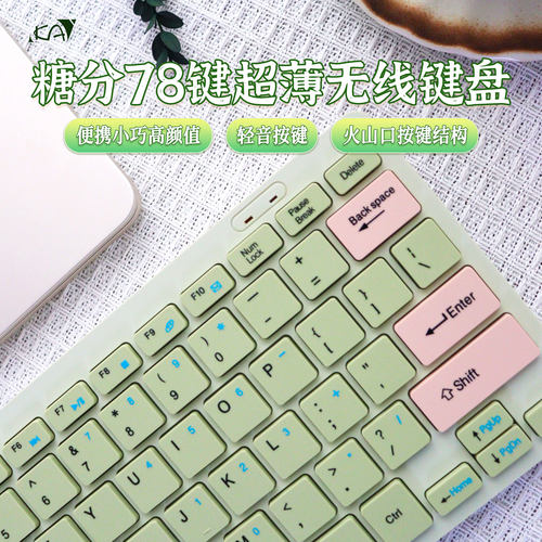 无线蓝牙键盘笔记本迷你巧克力