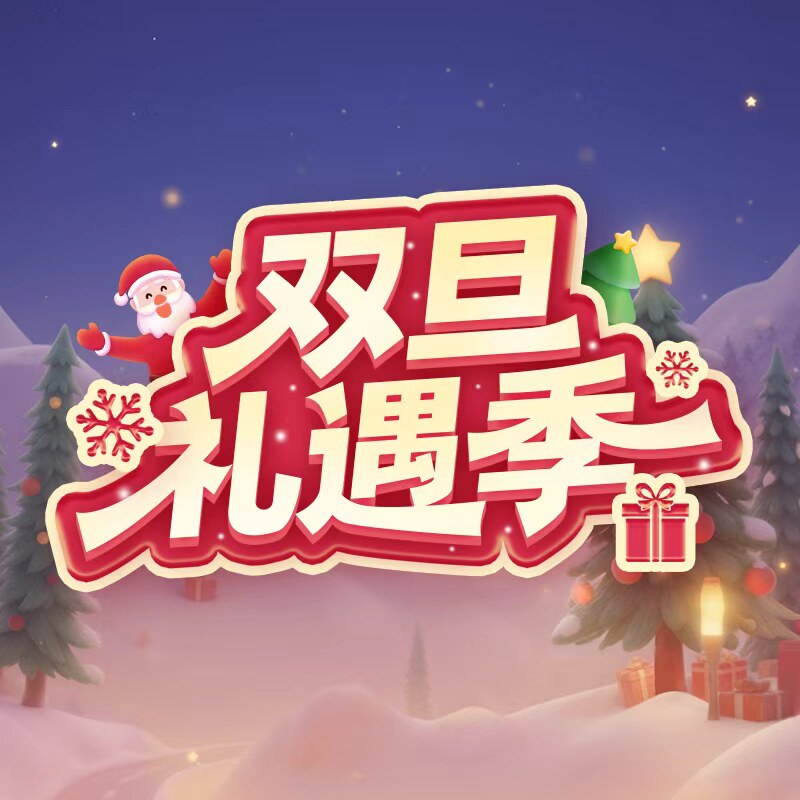 潮流精品，品质保证