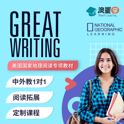 Great Writing大写作国家地理专项教材雅思托福英语网课程PET/FCE