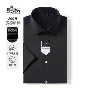 严选200支纯棉男士短袖衬衫DP4.0免烫商务新款黑色职业正装衬衣