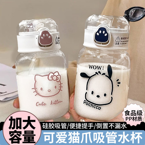 500ML大容量猫爪水杯带吸管不漏