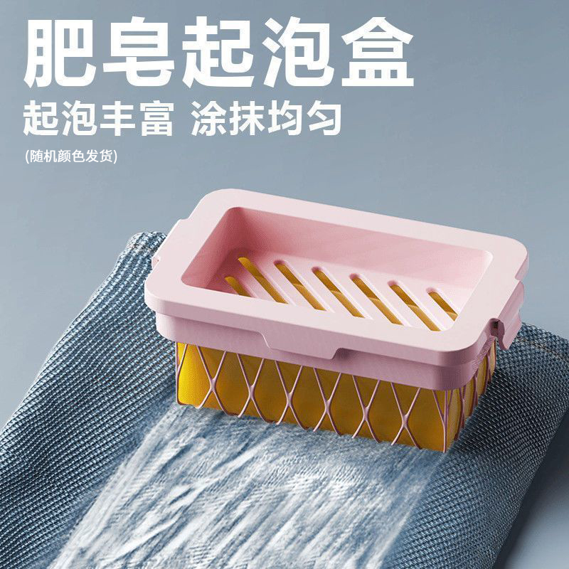 高弹网面肥皂盒防滑好拿厚实耐用