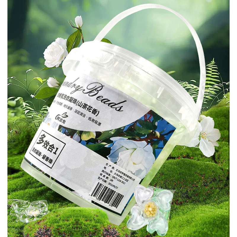 5D浓缩型山茶花洗衣凝珠清洁护衣