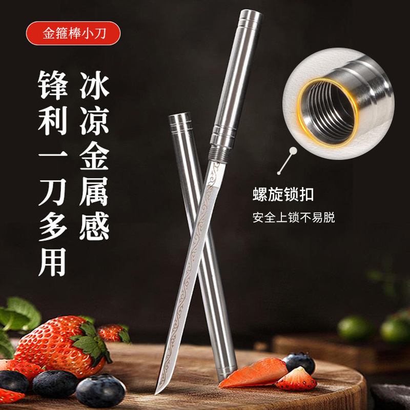 全钢一体成型水果刀锋利顺滑便携