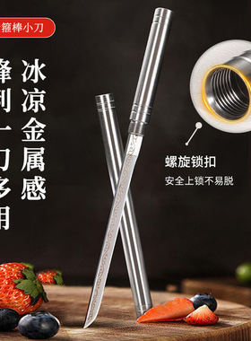全钢霸王棍水果刀牛排刀家用茶刀一体成型户外随身携带露营工具刀