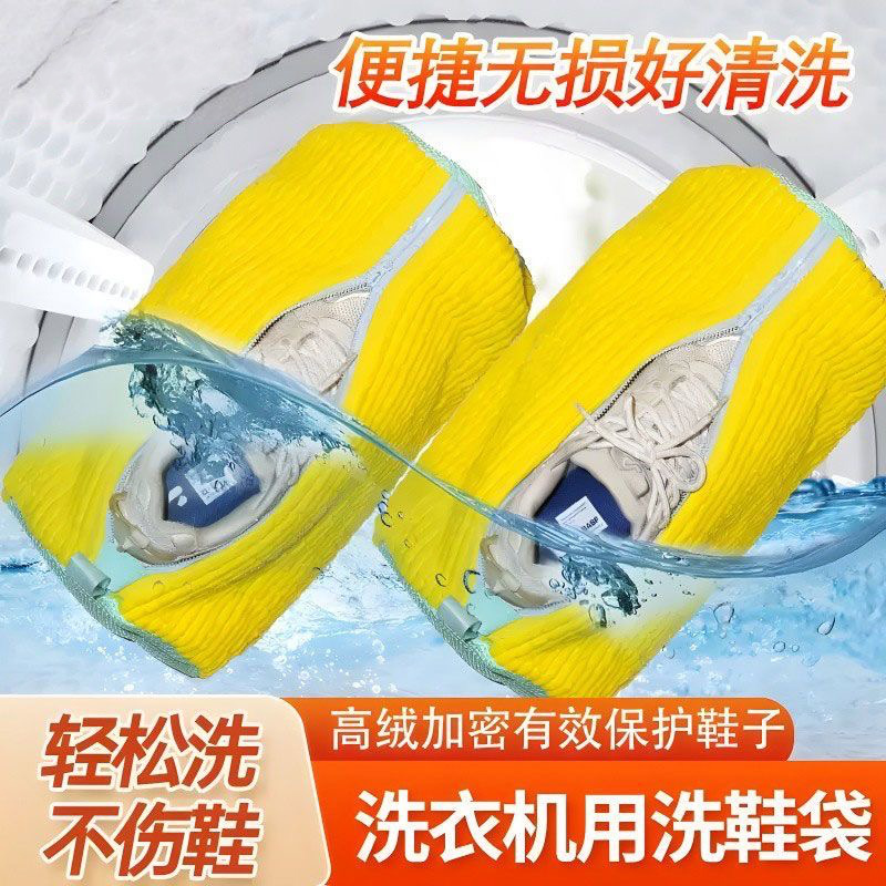 洗衣机专用洗鞋袋懒人防变形