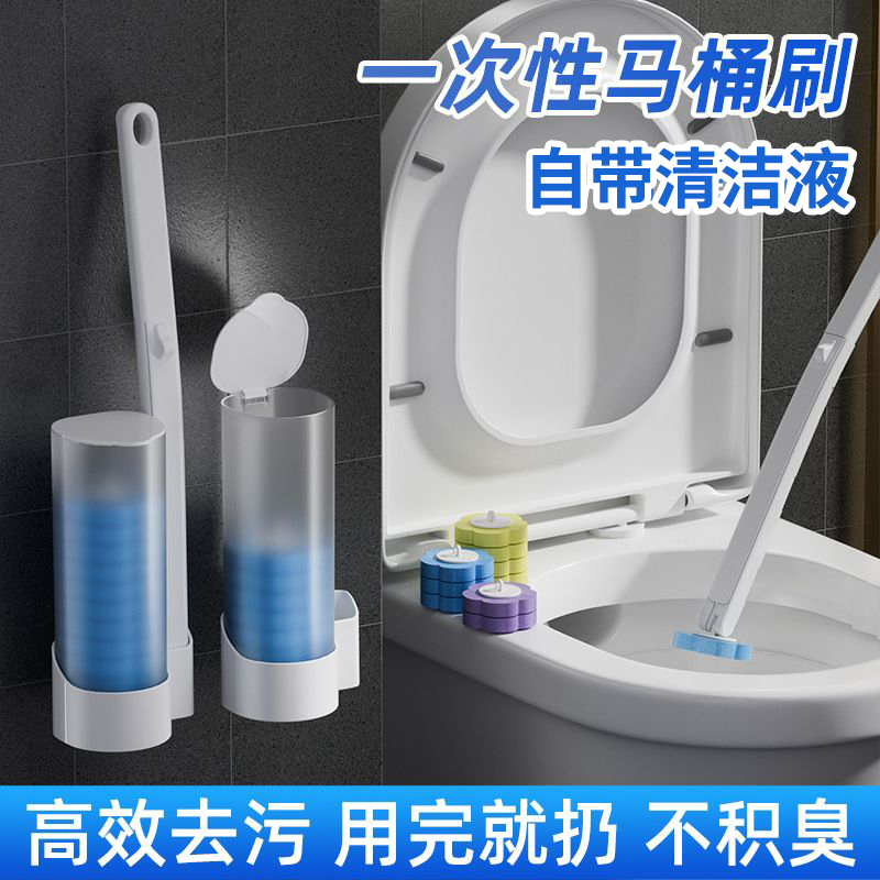 免接触可抛式一次性马桶清洁刷