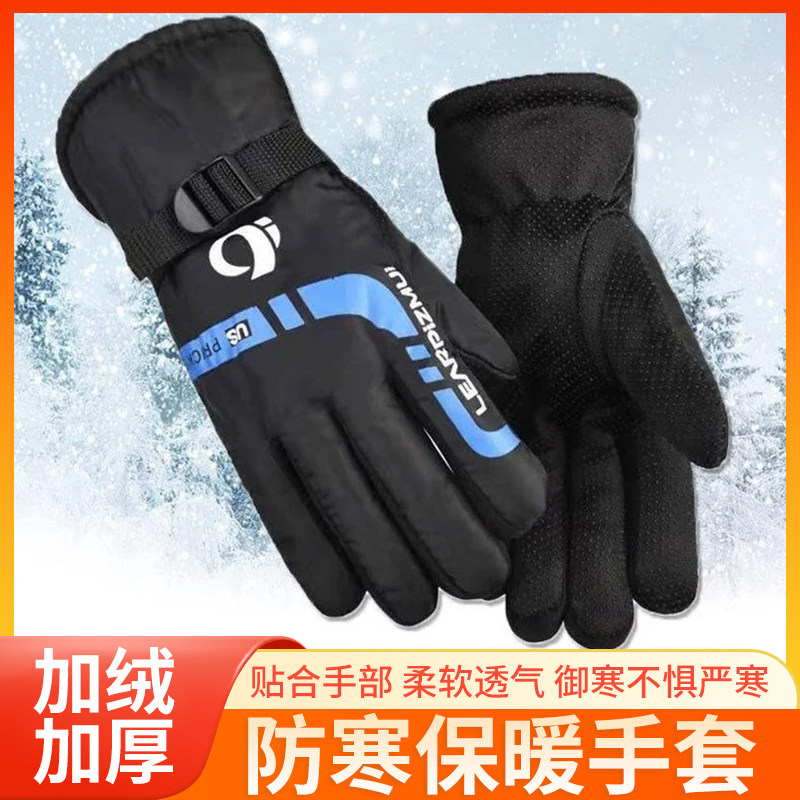 U先试用 手套男冬季女保暖骑行防寒加绒加厚防风防水骑车摩托手套