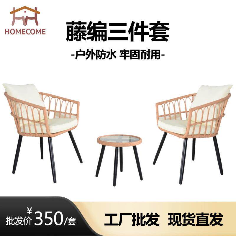户外编藤桌椅庭院PE藤藤编家具藤艺三件套铁艺户外桌椅花园桌椅