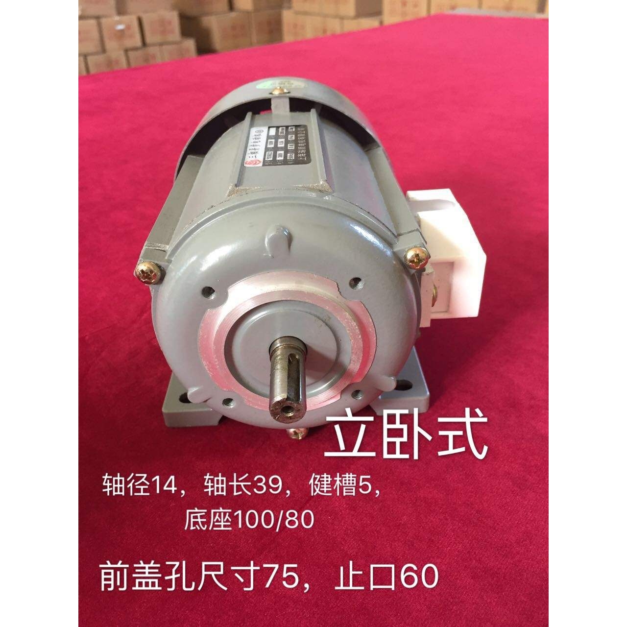上海瑞顺 三相异步电动机JW7112/550W 380V 铜线铝壳 直销