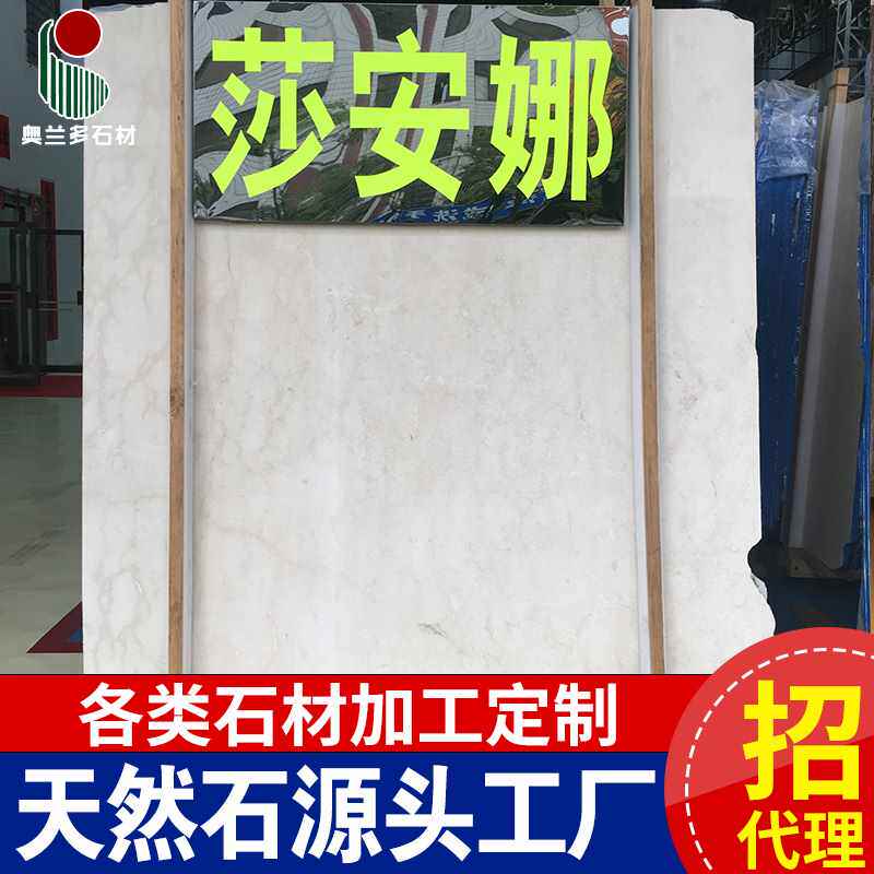 云浮石材老矿莎安娜米黄天然大理石板墙身电视背景墙楼梯地板