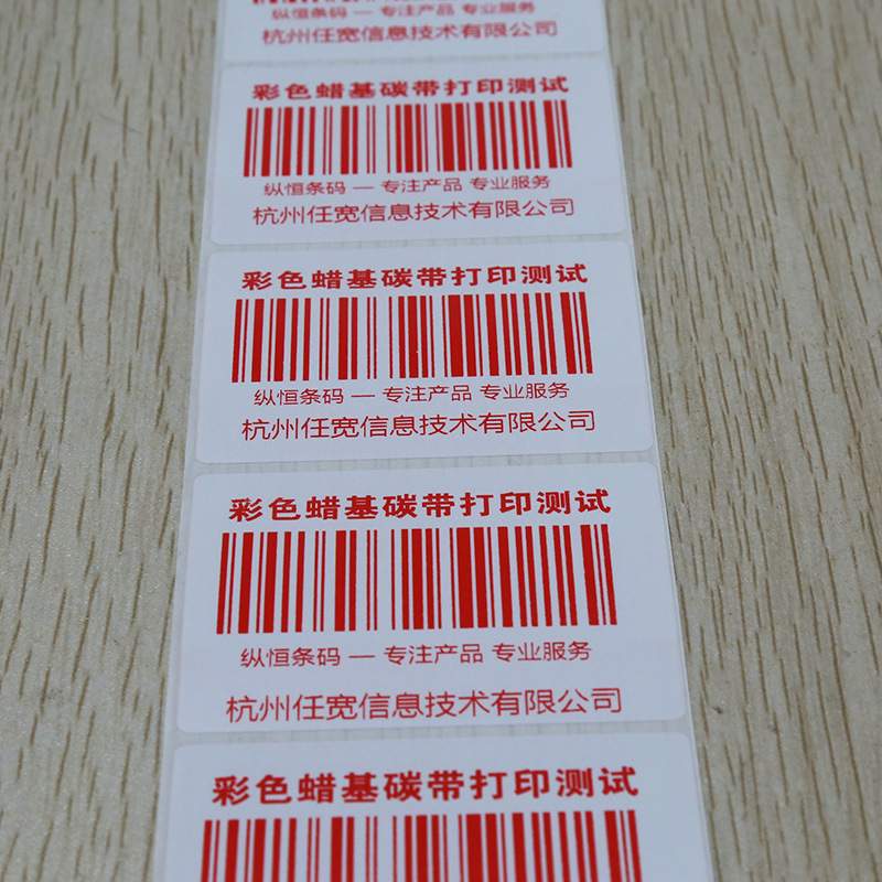 彩色混合基碳带30mm*300m 红黄蓝绿白银灰色碳带深蓝浅蓝色碳带