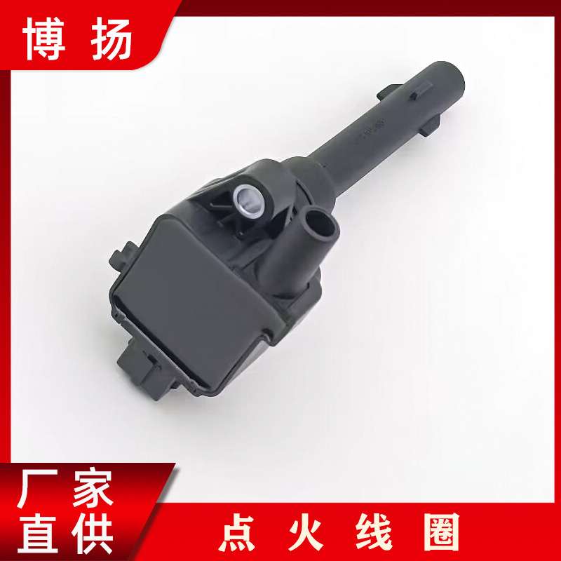 现货适用于比亚迪M6  F6 G3 L3 G6 S6点火线圈高压包F01R00A062