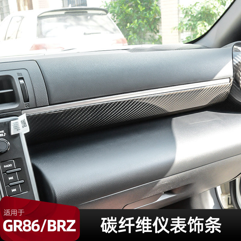 适用丰田GR86改装碳纤维中控仪表台装饰条斯巴鲁BRZ内饰中控面板