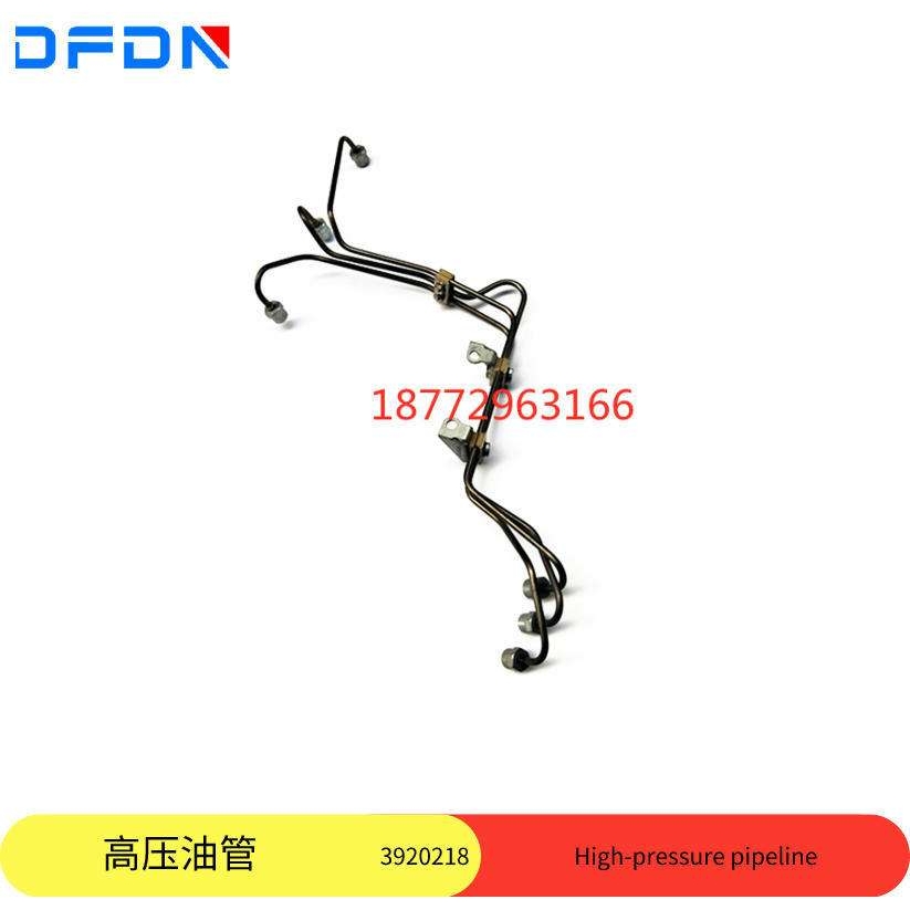 新品6D102原厂东风康明斯6BT5.9发动机柴油泵高压燃油管3920218