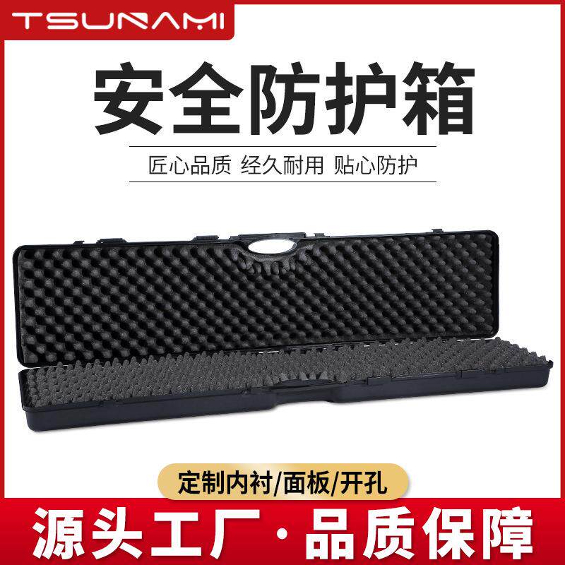 剑火1202210长条形安全箱勘察工具箱88狙箱防护箱塑料防水防震