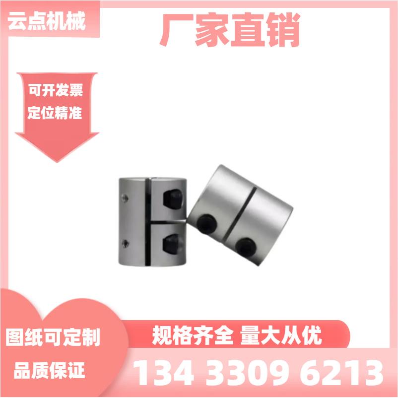 联轴器微刚性夹紧螺丝固定型SADC/SSDC