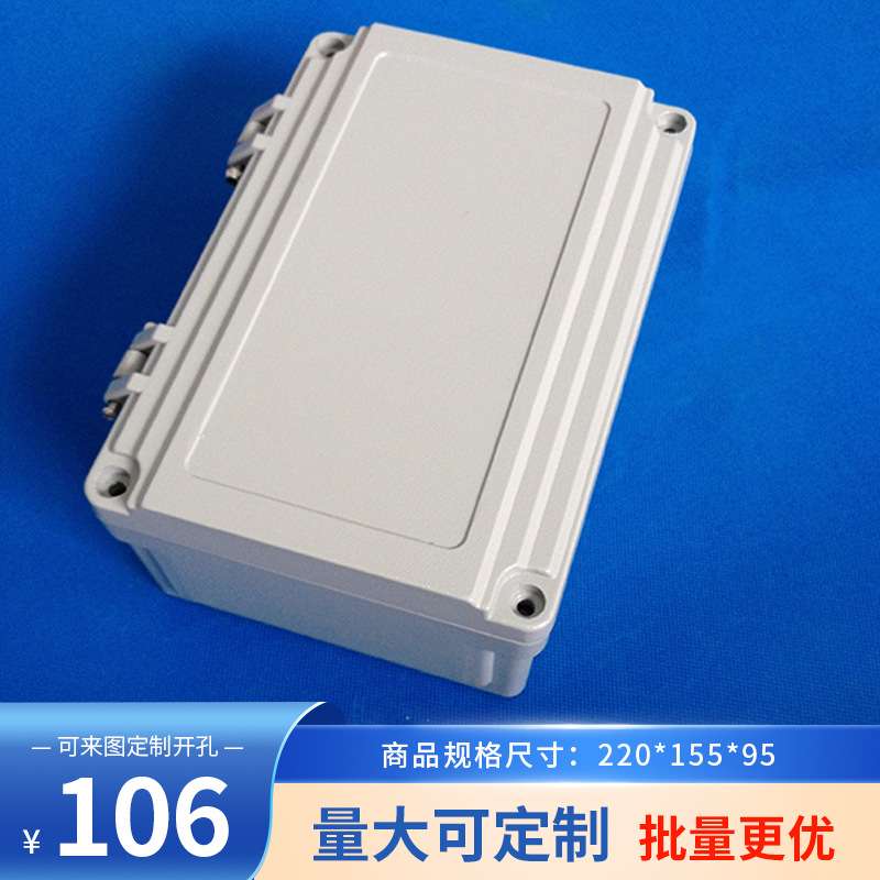 铸铝防水盒室外密封铝盒工业电缆户外防爆接线盒FA14:220*155*95