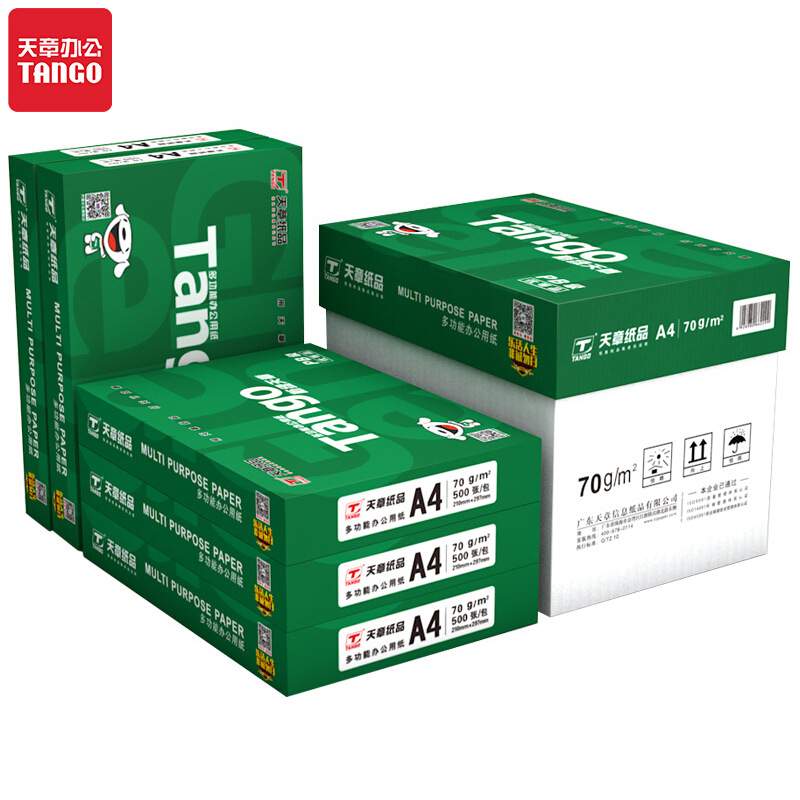 (TANGO)新绿天章70gA4复印纸80克a4中高系列品质打印纸500张/包