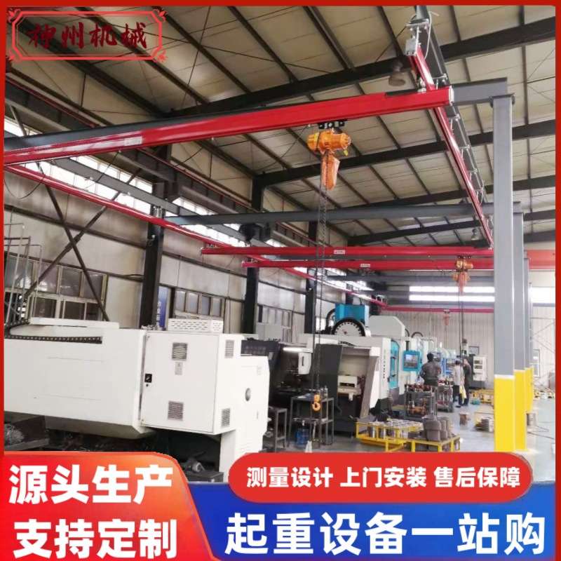 KBK起重机立式组合吊kbk配件柔性悬挂单梁KBK轨道吊吊车