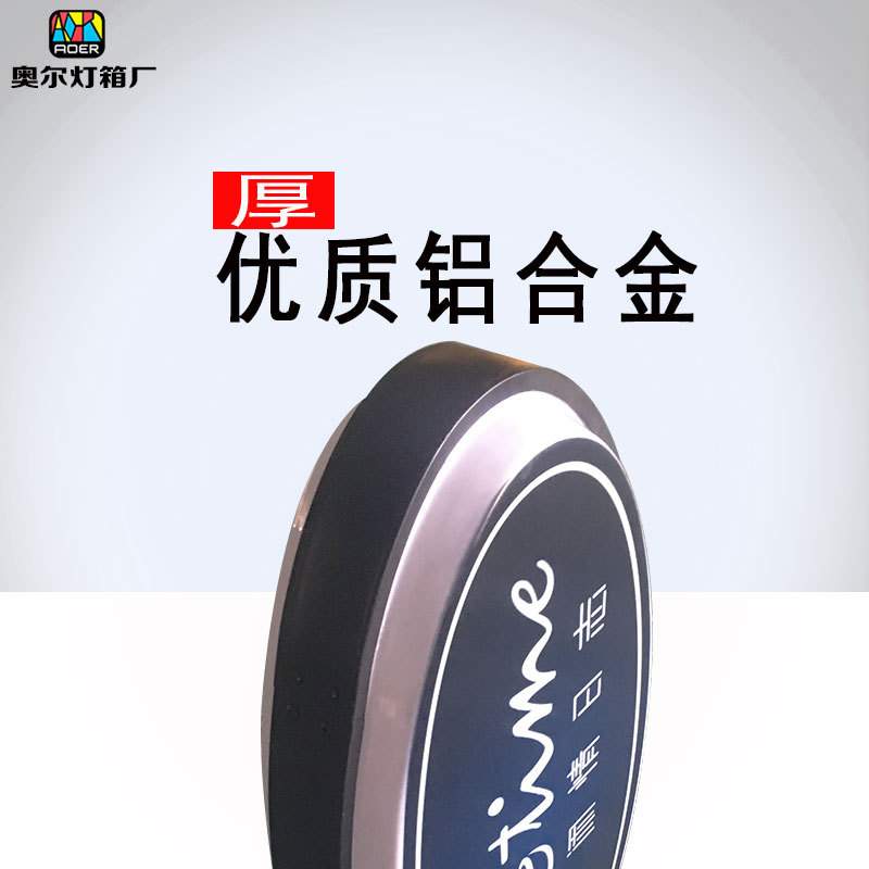 椭圆吸塑灯箱 木架电线杆招牌LED亚克力发光户外广告牌标识门头