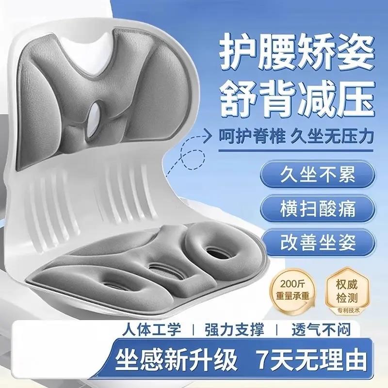 人体工学椅子护腰坐垫座椅舒服久坐不累神器腰托靠背椅子腰垫坐凳