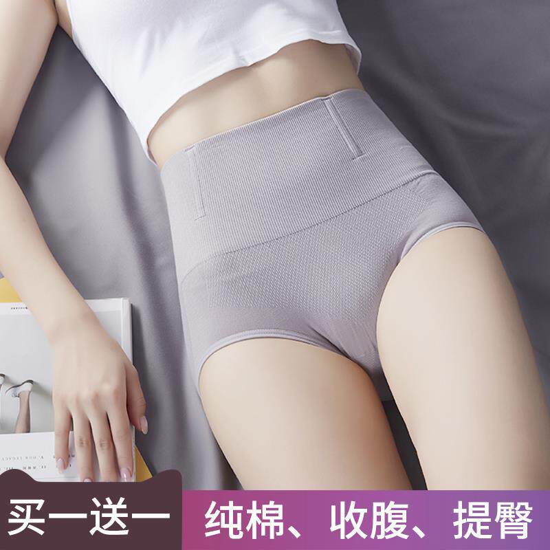 收腹内裤女美体塑形收胃束腰纯棉塑身内裤女性感提臀高腰产后束腹