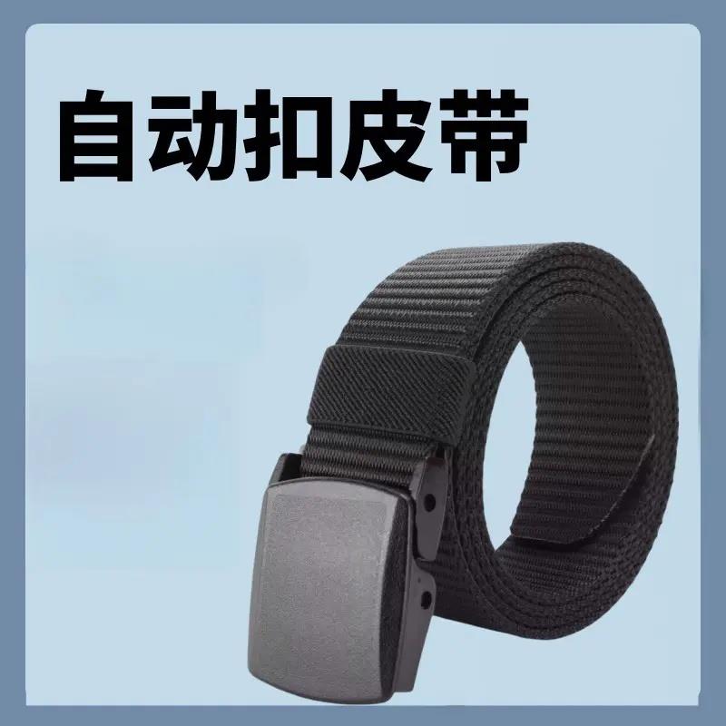 男士皮带尼龙帆布腰带休闲百搭加厚加长军训学生百搭款裤带22