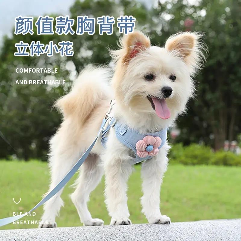 宠物小花背心牵引绳狗狗卡通立体配件遛狗绳子猫咪外出防挣脱胸背