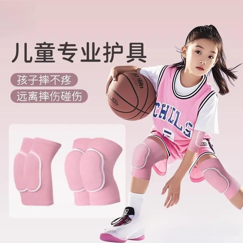 儿童护膝运动防摔护肘膝盖护具女童跑步打篮球专用春夏薄款全套装