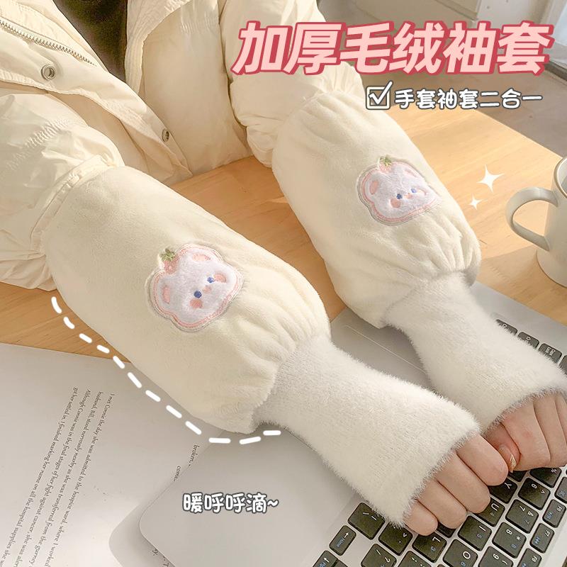 可爱套袖2024新款冬长款防脏防污护耐脏季羽绒服专用女家务袖头